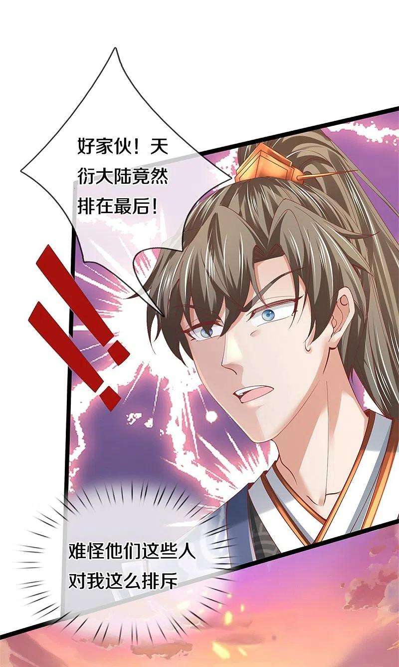 逆天剑神474话 双双倒数，真是绝配