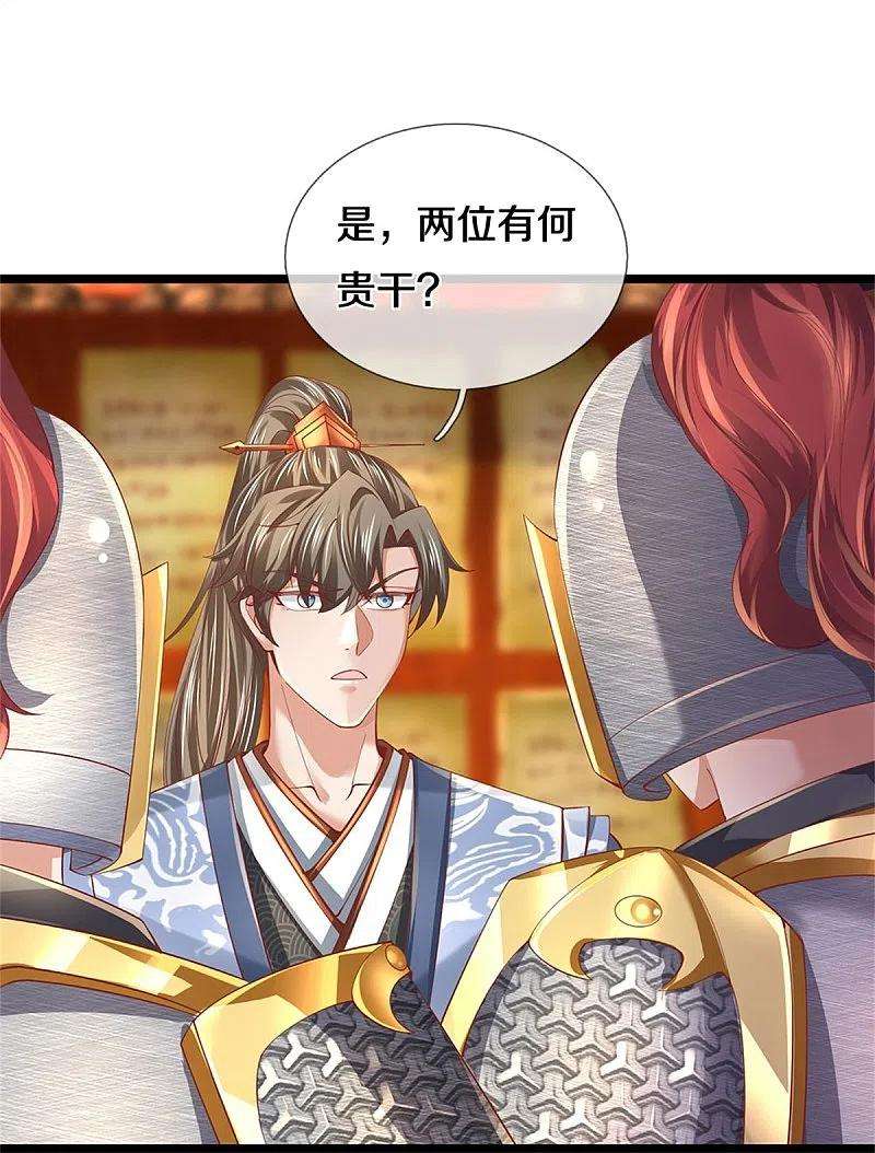 逆天剑神474话 双双倒数，真是绝配