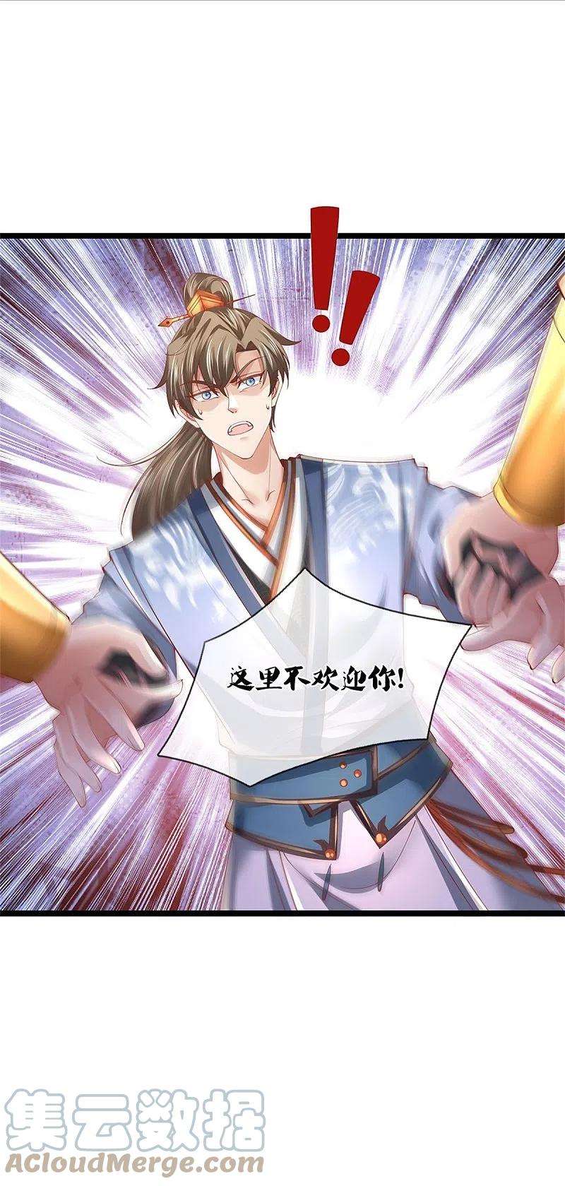 逆天剑神474话 双双倒数，真是绝配