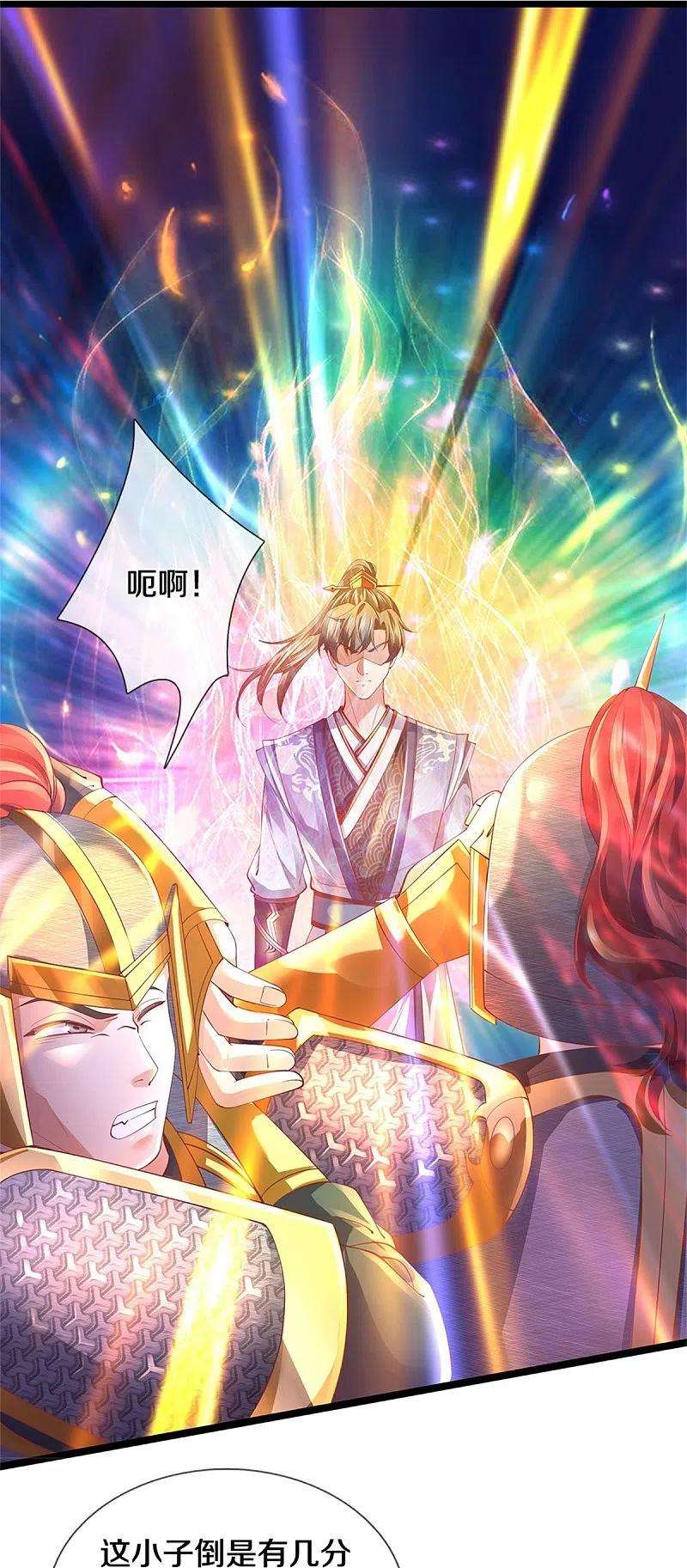 逆天剑神474话 双双倒数，真是绝配