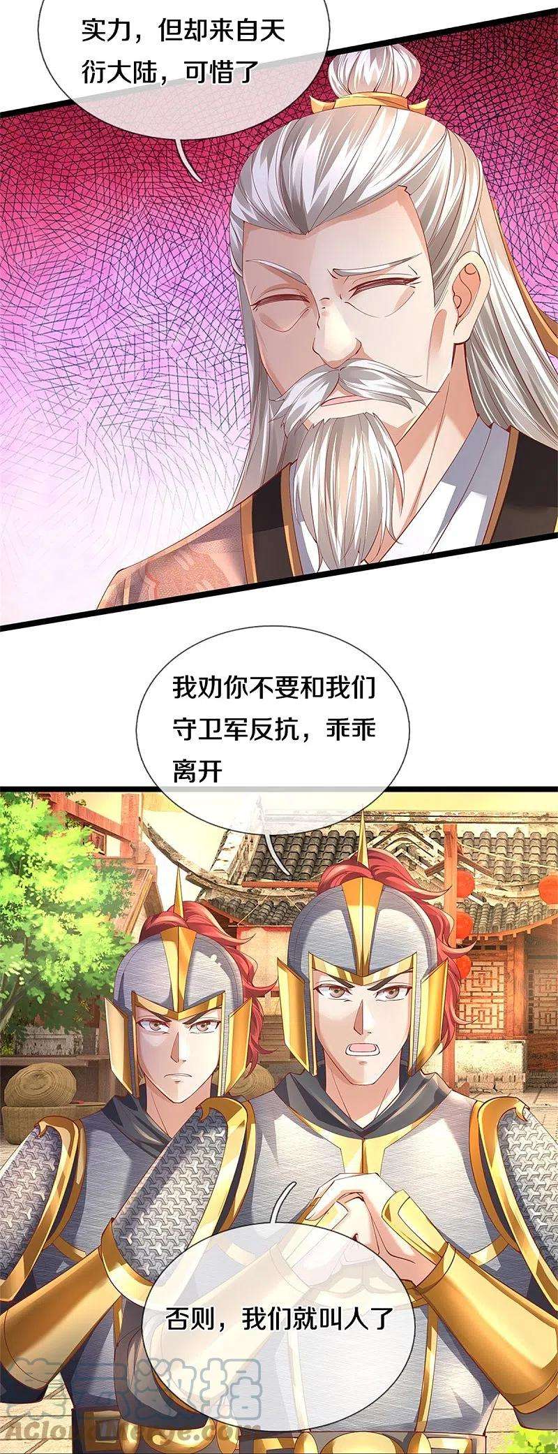 逆天剑神474话 双双倒数，真是绝配