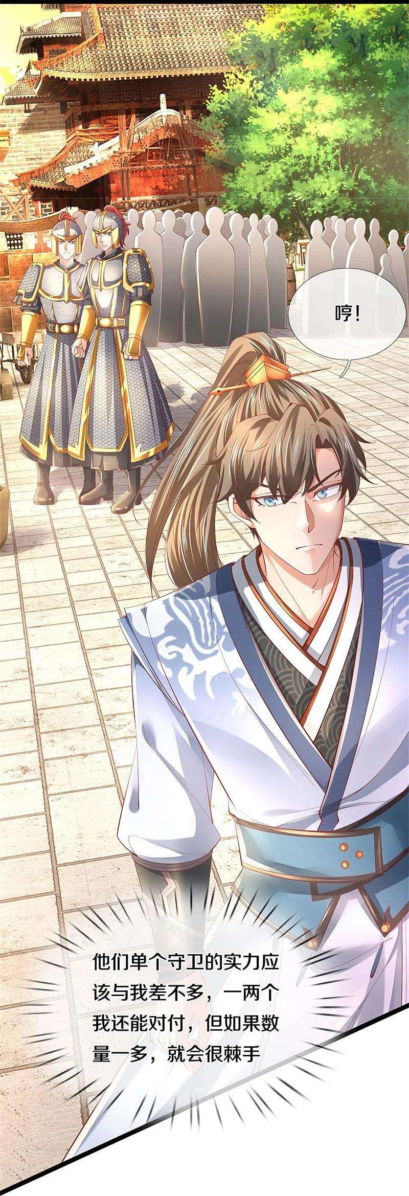 逆天剑神474话 双双倒数，真是绝配