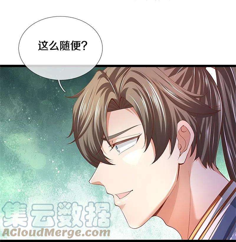 逆天剑神474话 双双倒数，真是绝配