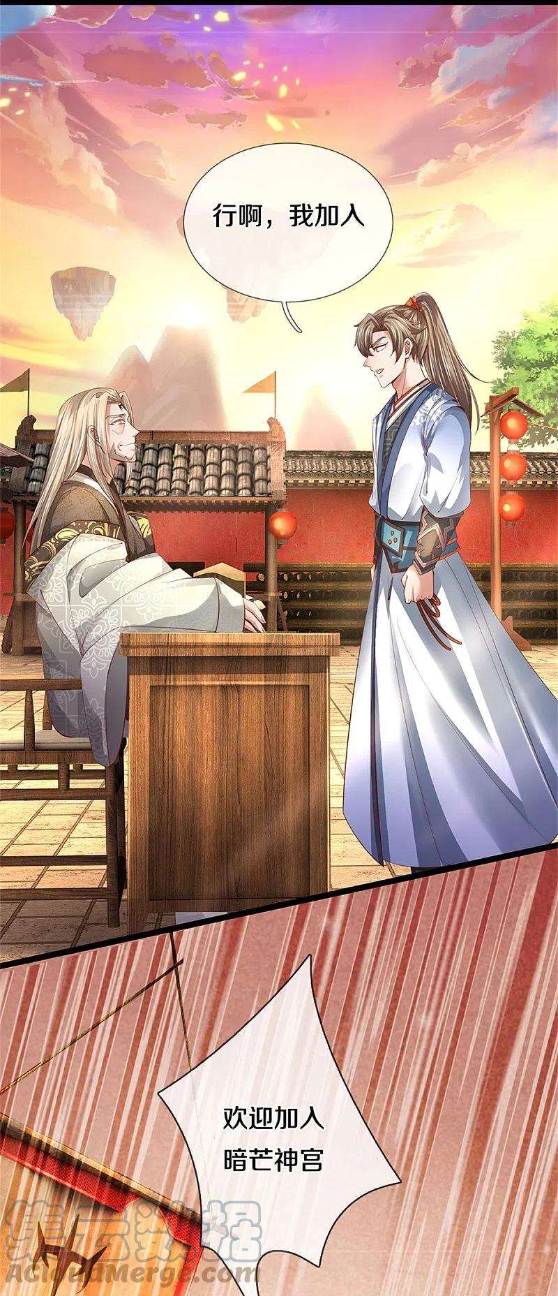 逆天剑神474话 双双倒数，真是绝配