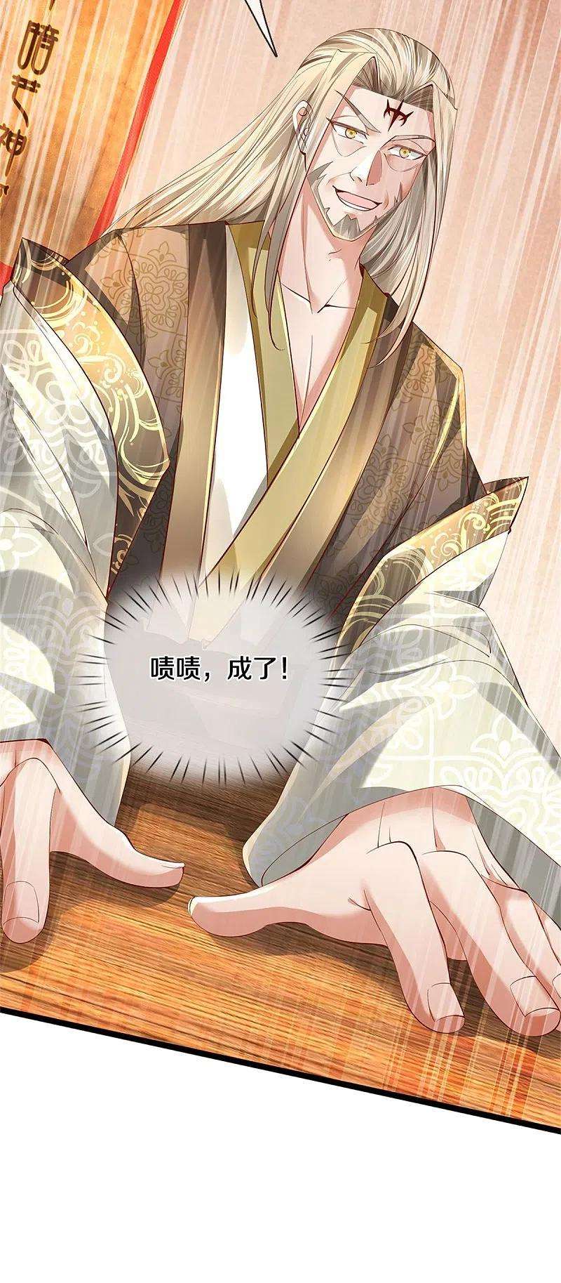 逆天剑神474话 双双倒数，真是绝配