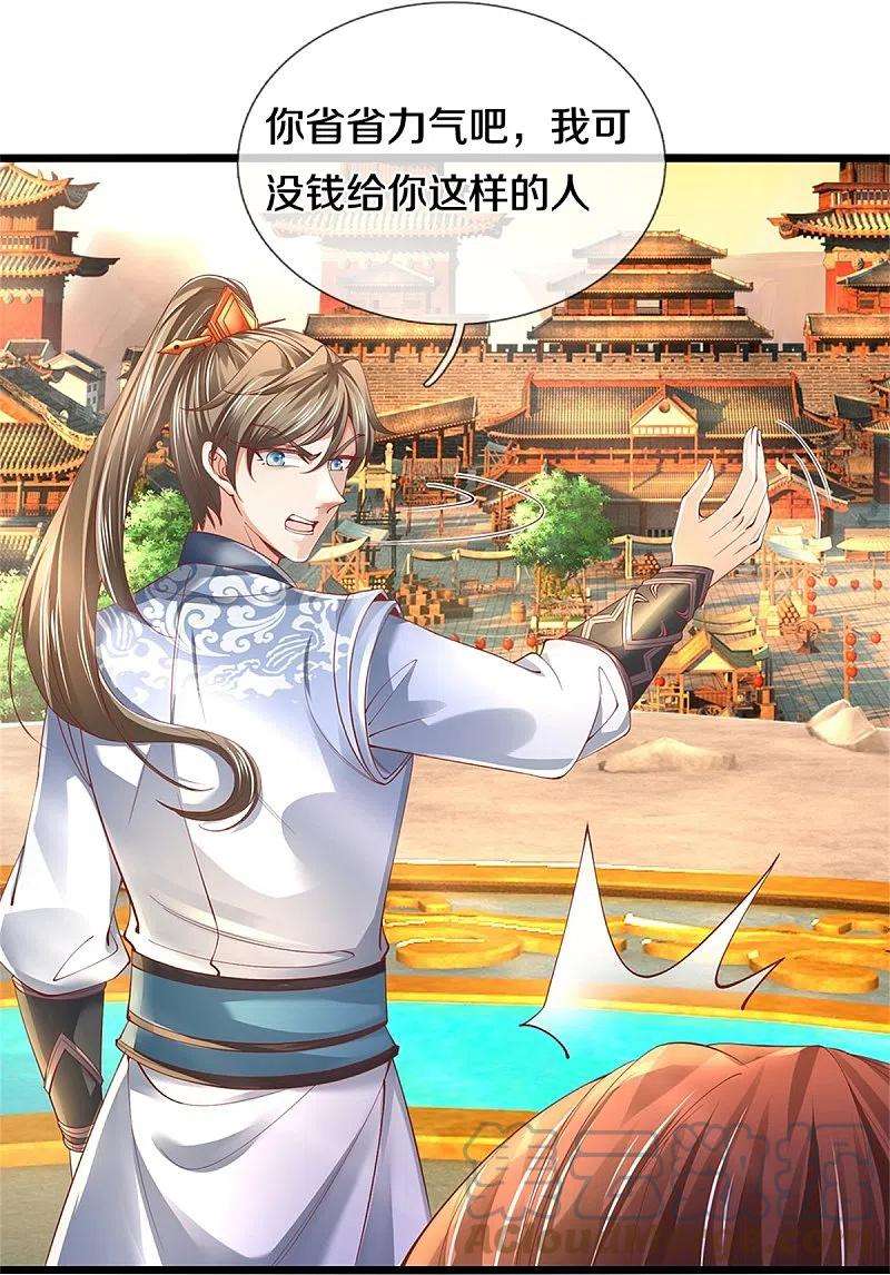 逆天剑神474话 双双倒数，真是绝配