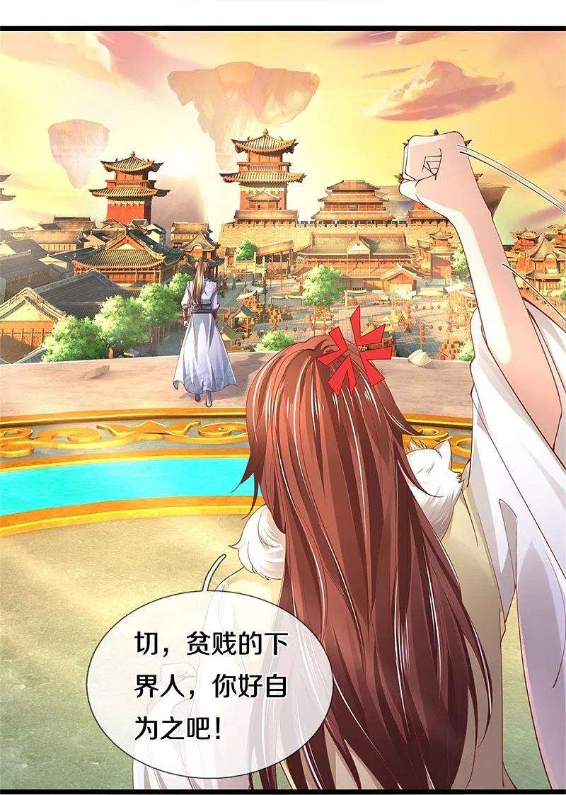 逆天剑神474话 双双倒数，真是绝配