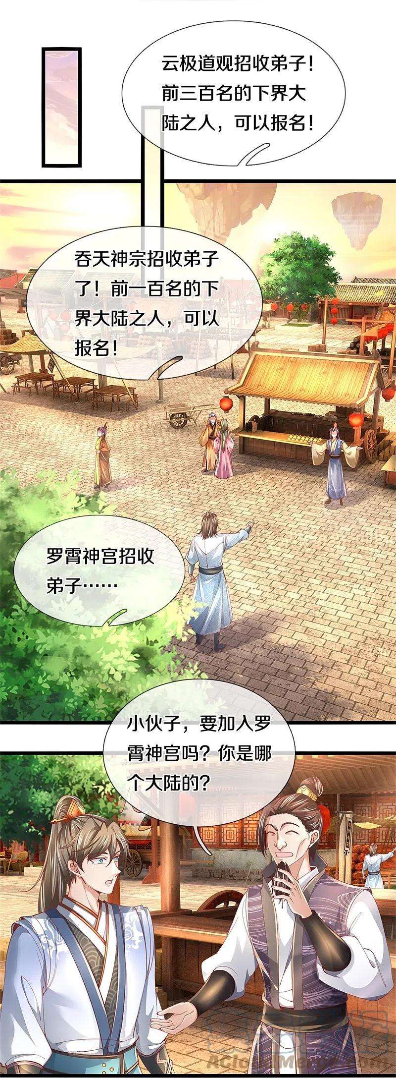 逆天剑神474话 双双倒数，真是绝配