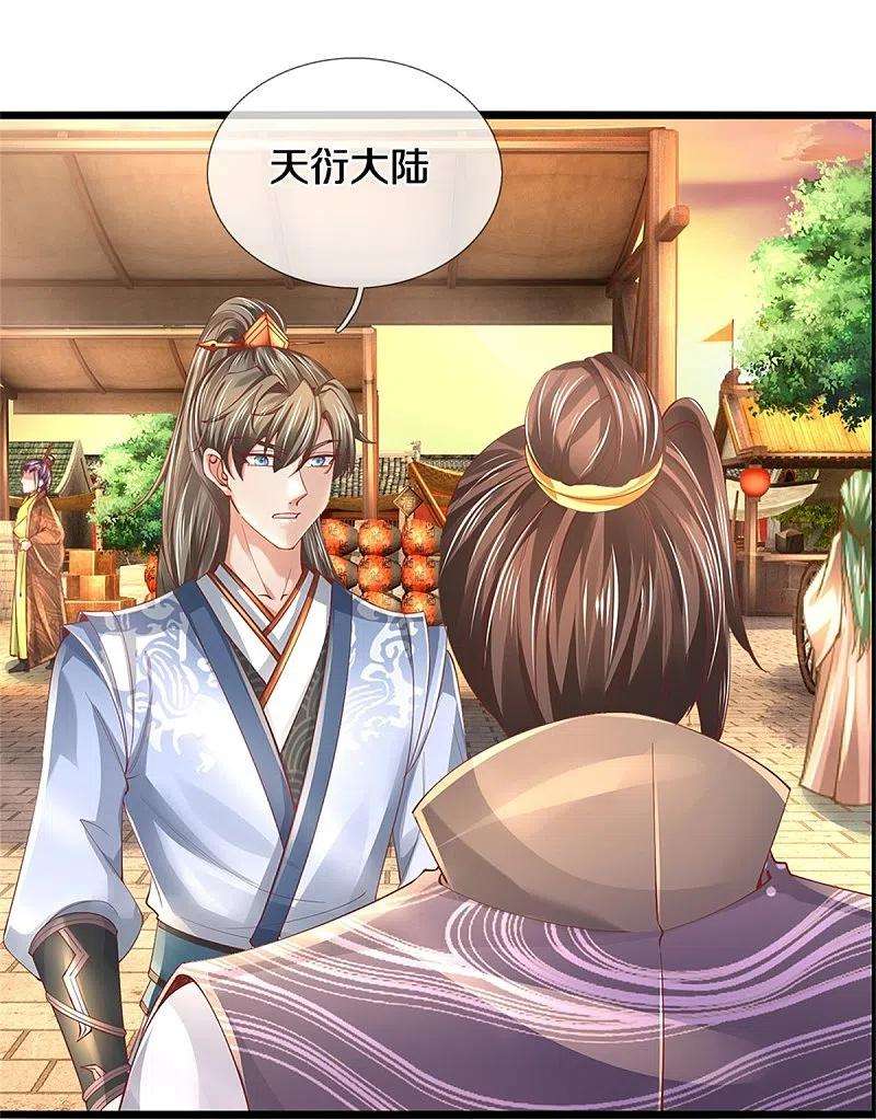 逆天剑神474话 双双倒数，真是绝配