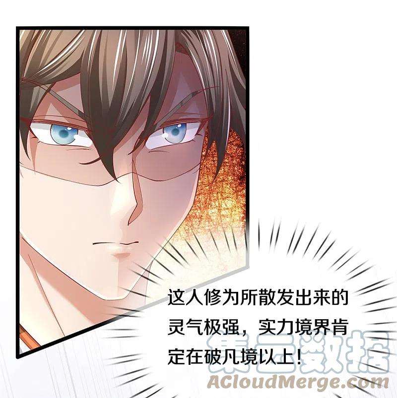 逆天剑神474话 双双倒数，真是绝配