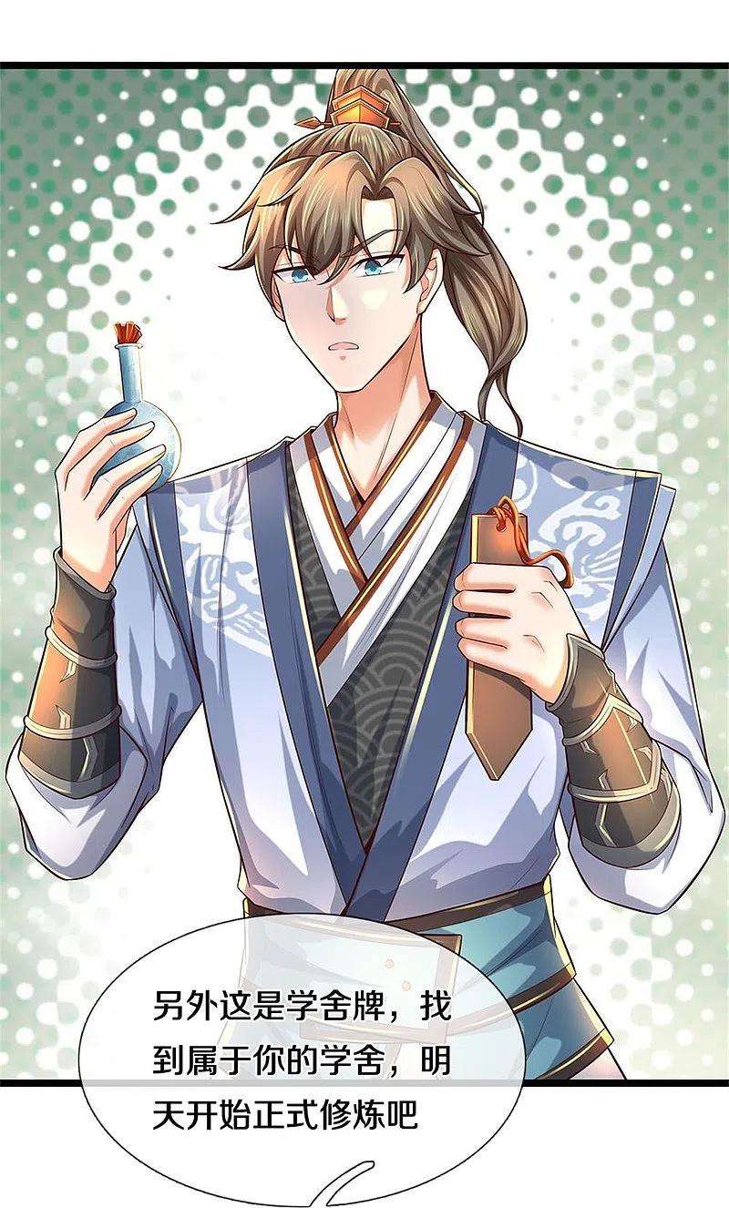 逆天剑神475话 成神之路，重重境界