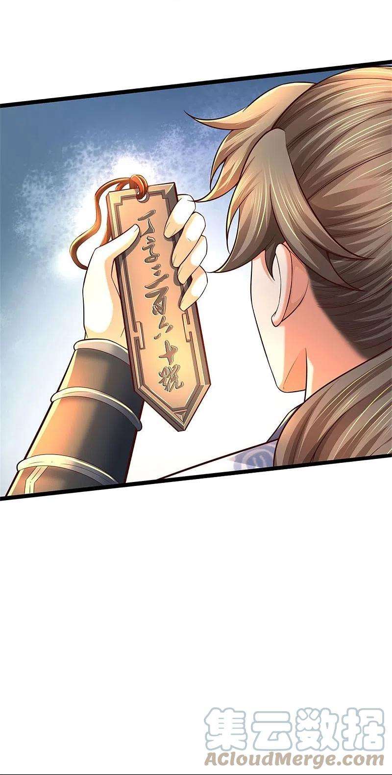 逆天剑神475话 成神之路，重重境界