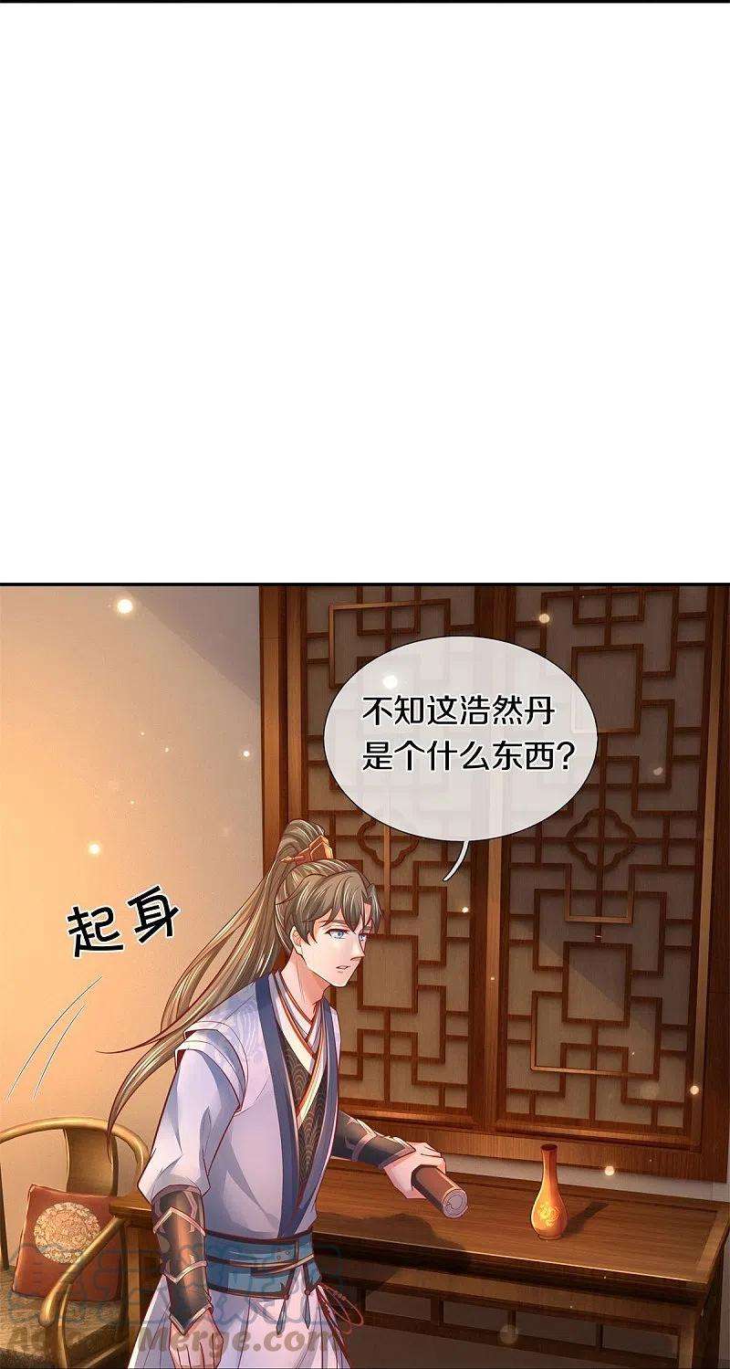 逆天剑神475话 成神之路，重重境界