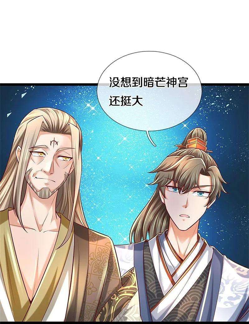 逆天剑神475话 成神之路，重重境界