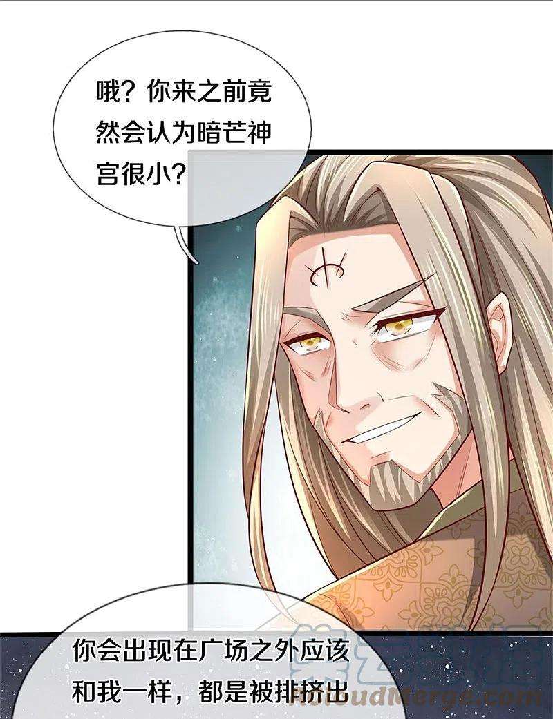 逆天剑神475话 成神之路，重重境界