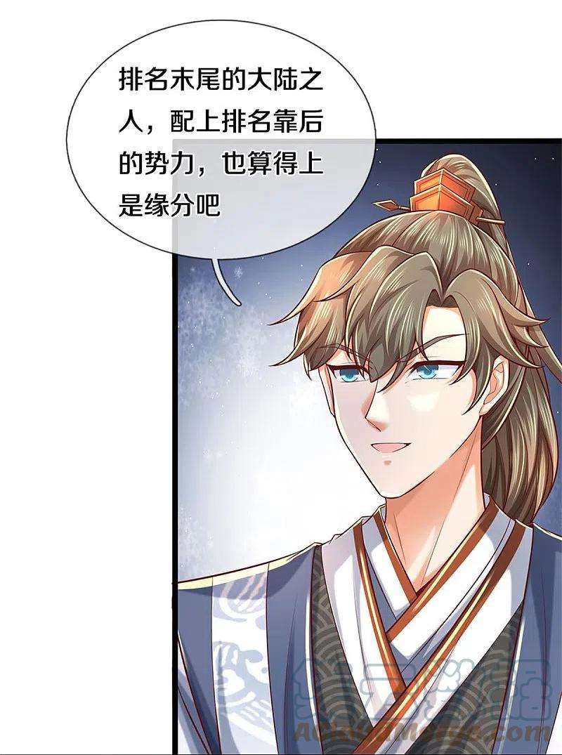 逆天剑神475话 成神之路，重重境界