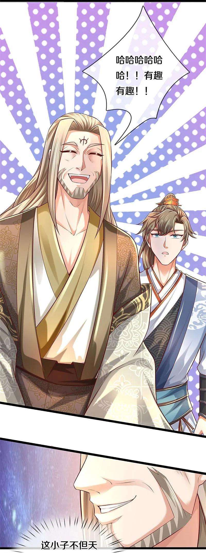 逆天剑神475话 成神之路，重重境界