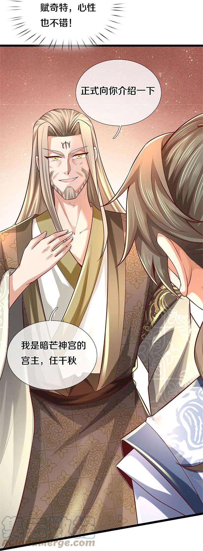 逆天剑神475话 成神之路，重重境界