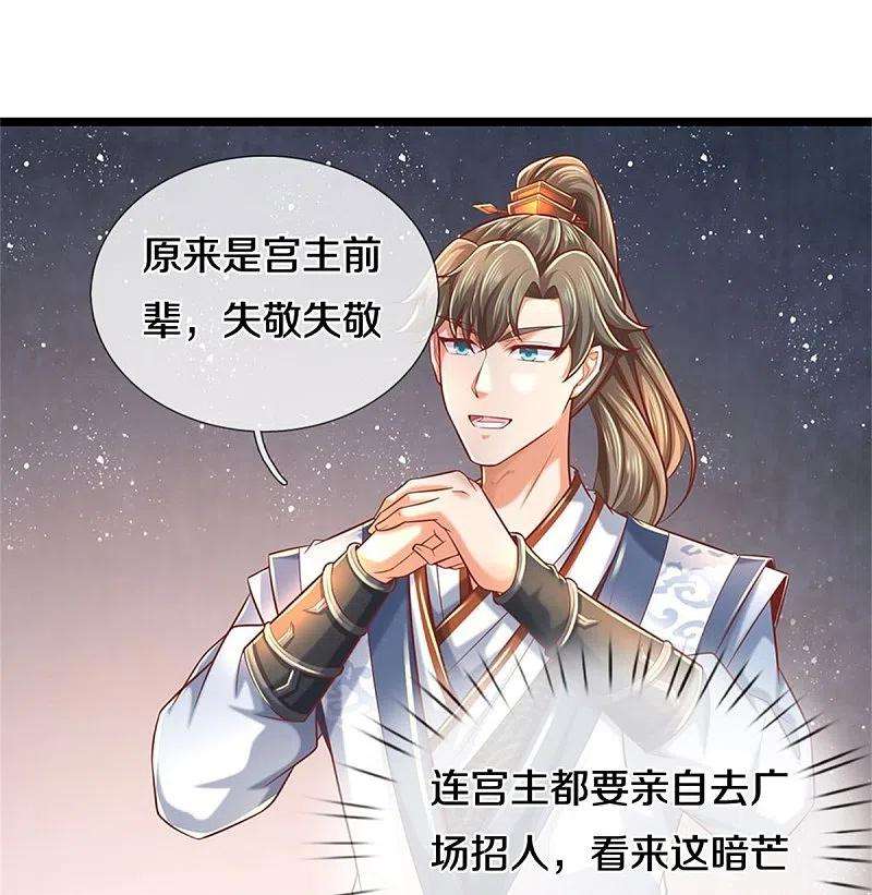 逆天剑神475话 成神之路，重重境界