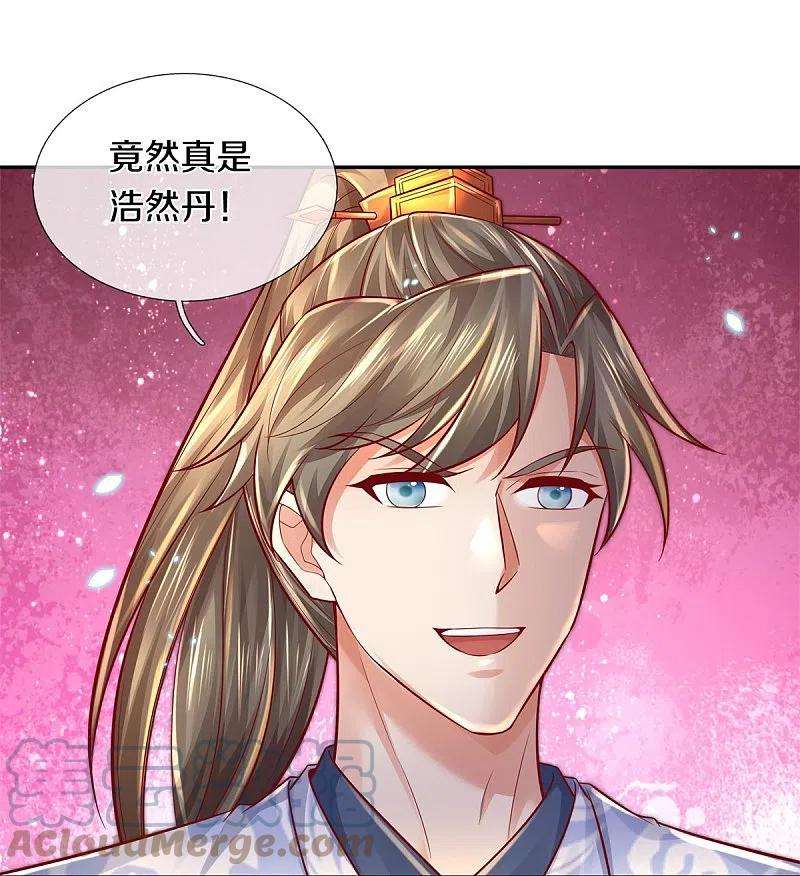 逆天剑神476话 下界弟子，备受歧视