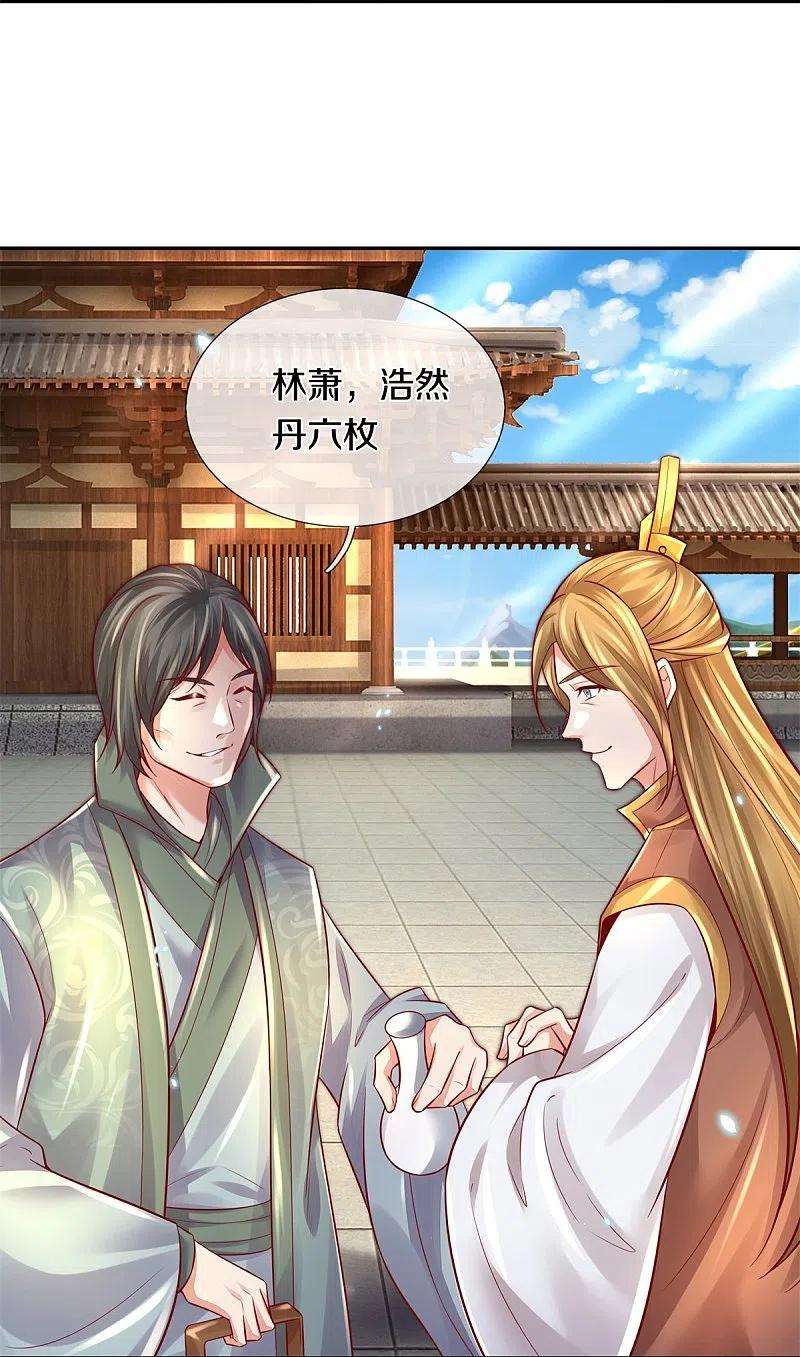 逆天剑神476话 下界弟子，备受歧视