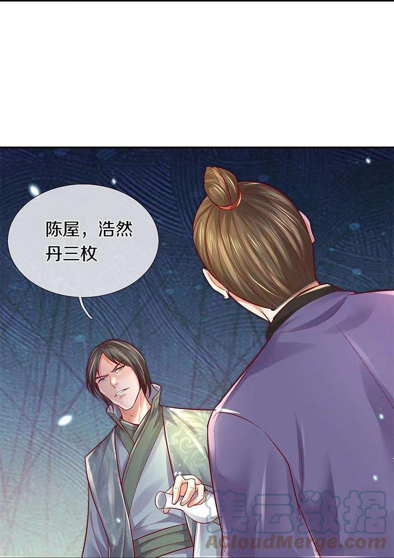 逆天剑神476话 下界弟子，备受歧视