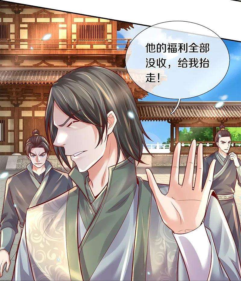 逆天剑神476话 下界弟子，备受歧视