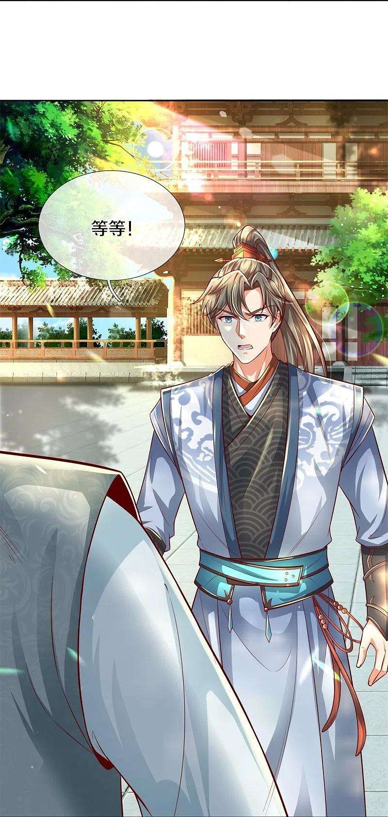 逆天剑神476话 下界弟子，备受歧视