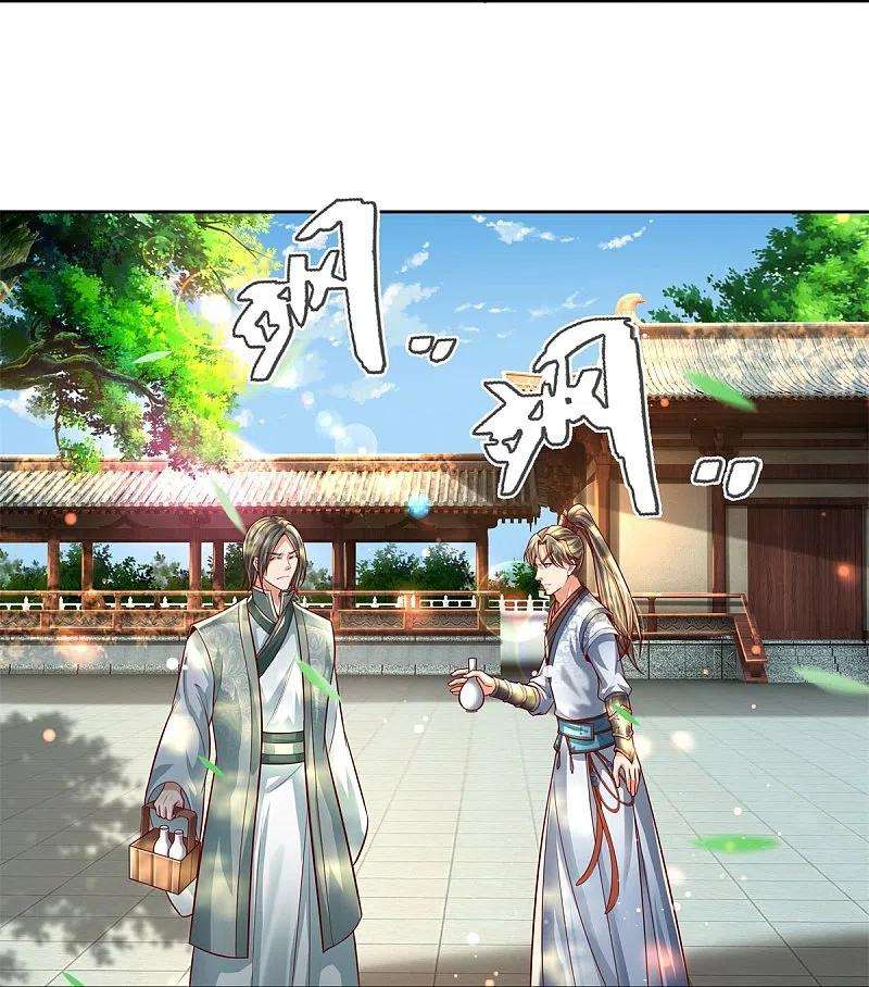 逆天剑神476话 下界弟子，备受歧视