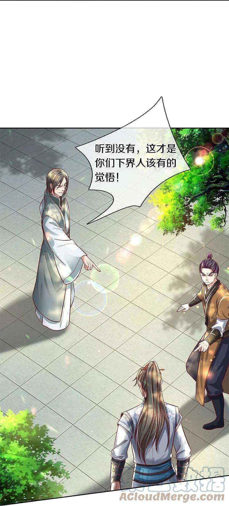 逆天剑神476话 下界弟子，备受歧视