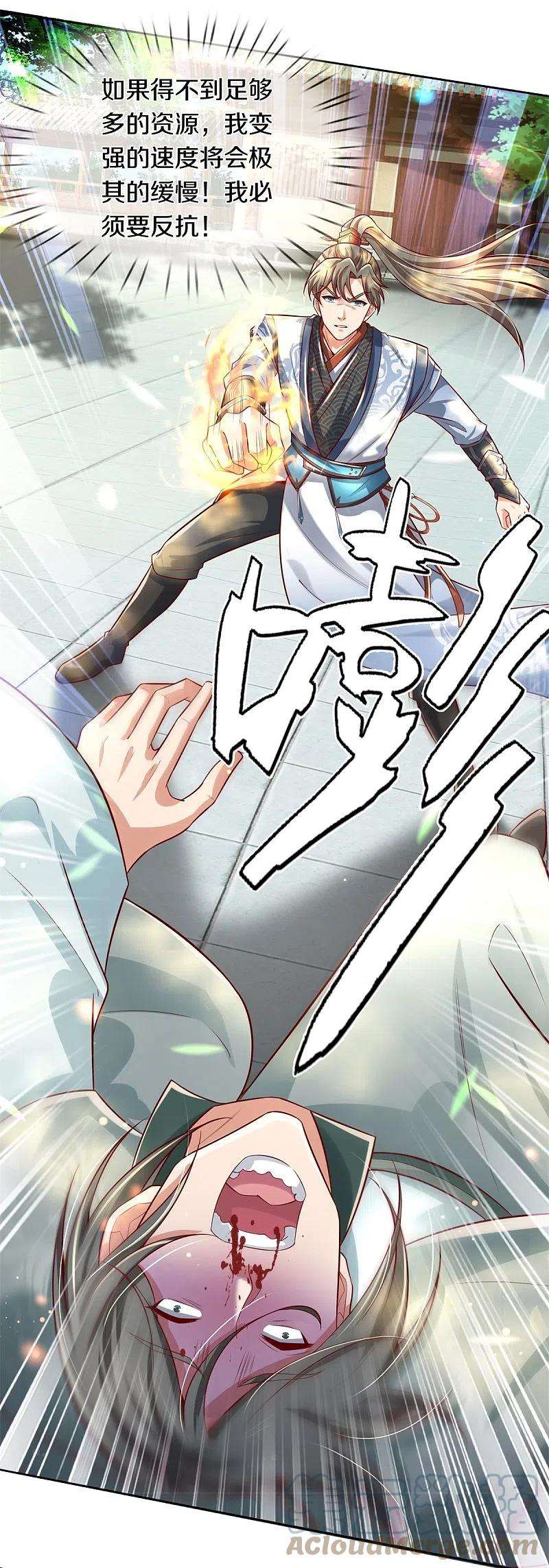 逆天剑神476话 下界弟子，备受歧视