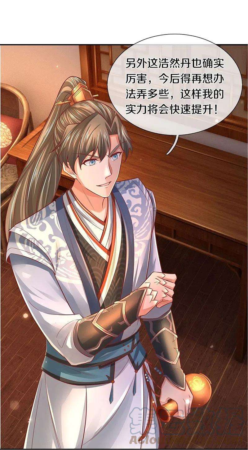 逆天剑神476话 下界弟子，备受歧视