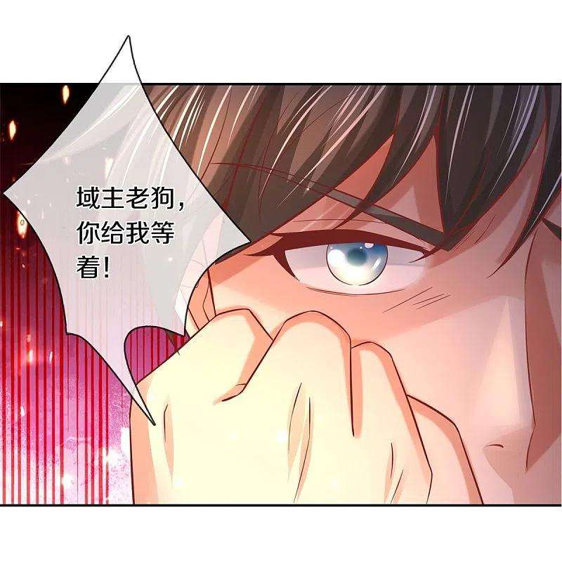 逆天剑神476话 下界弟子，备受歧视