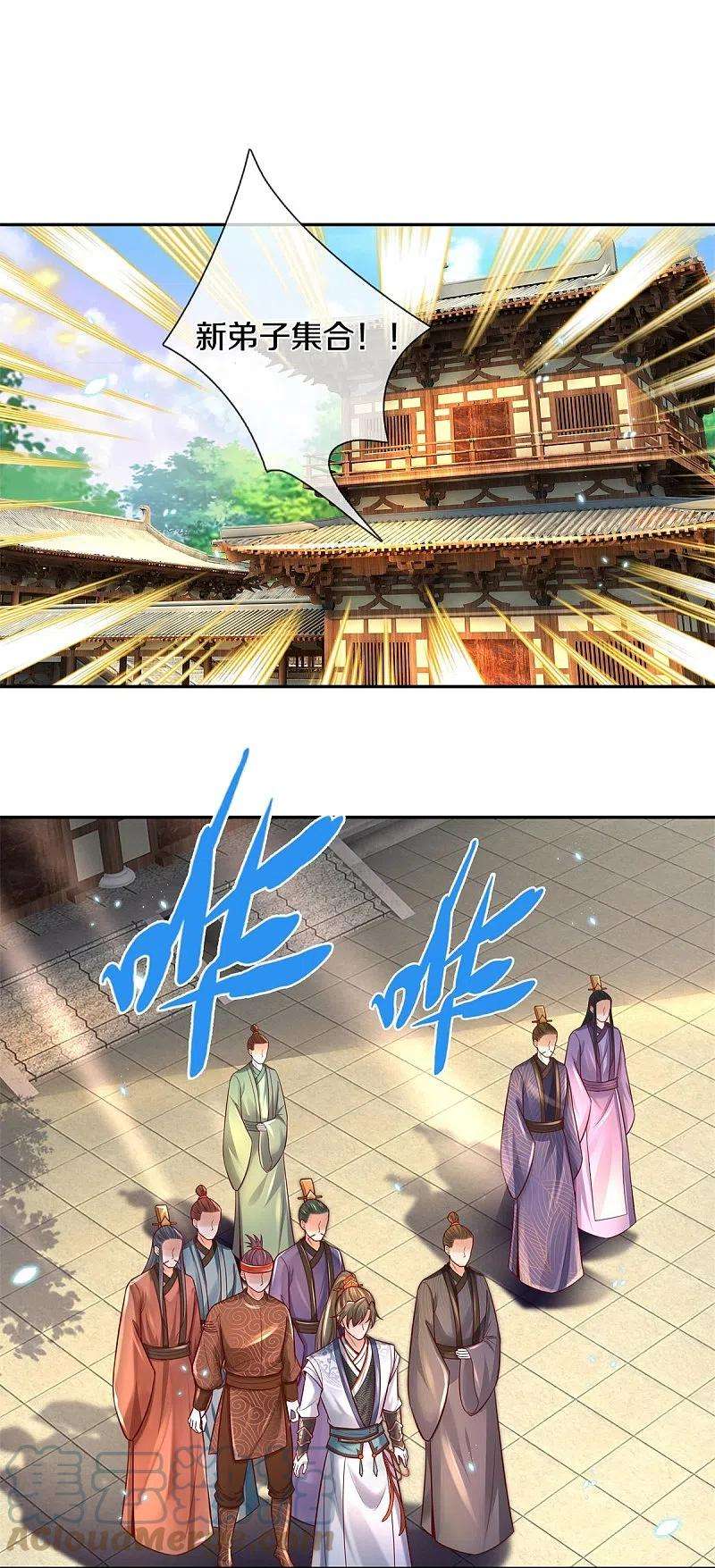 逆天剑神476话 下界弟子，备受歧视