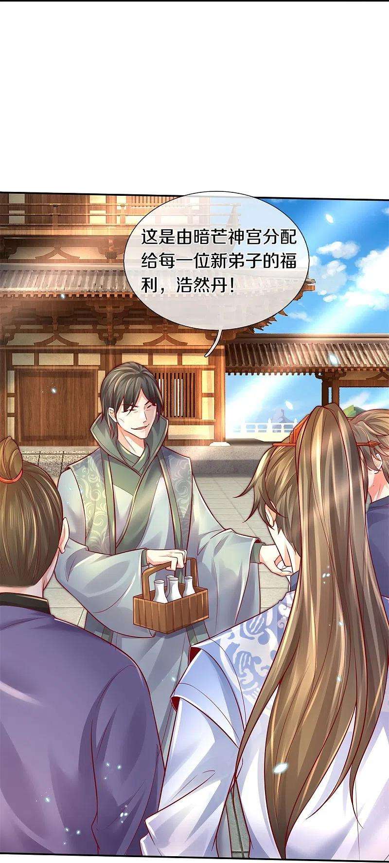 逆天剑神476话 下界弟子，备受歧视