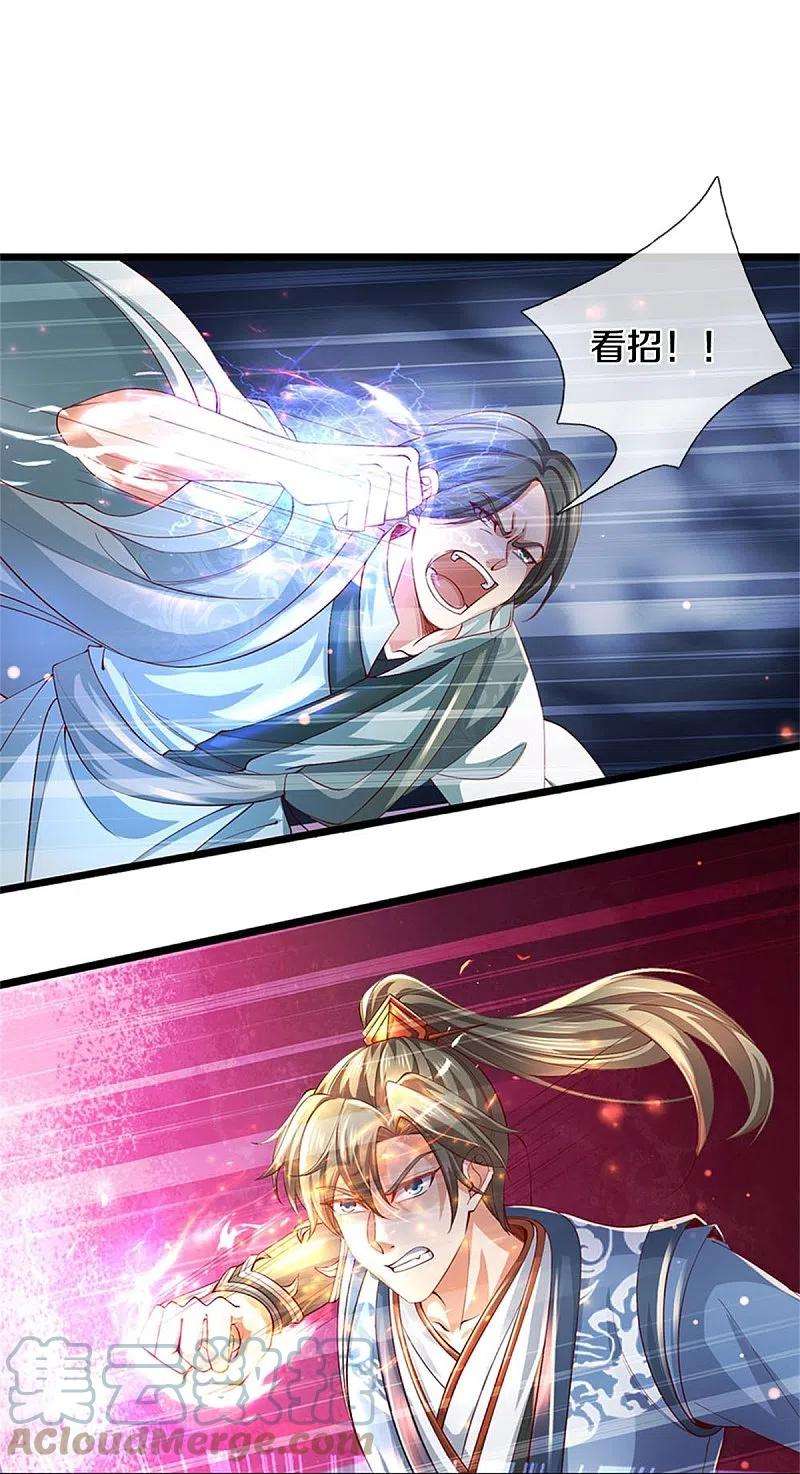 逆天剑神477话 破坏规矩，眼中之钉