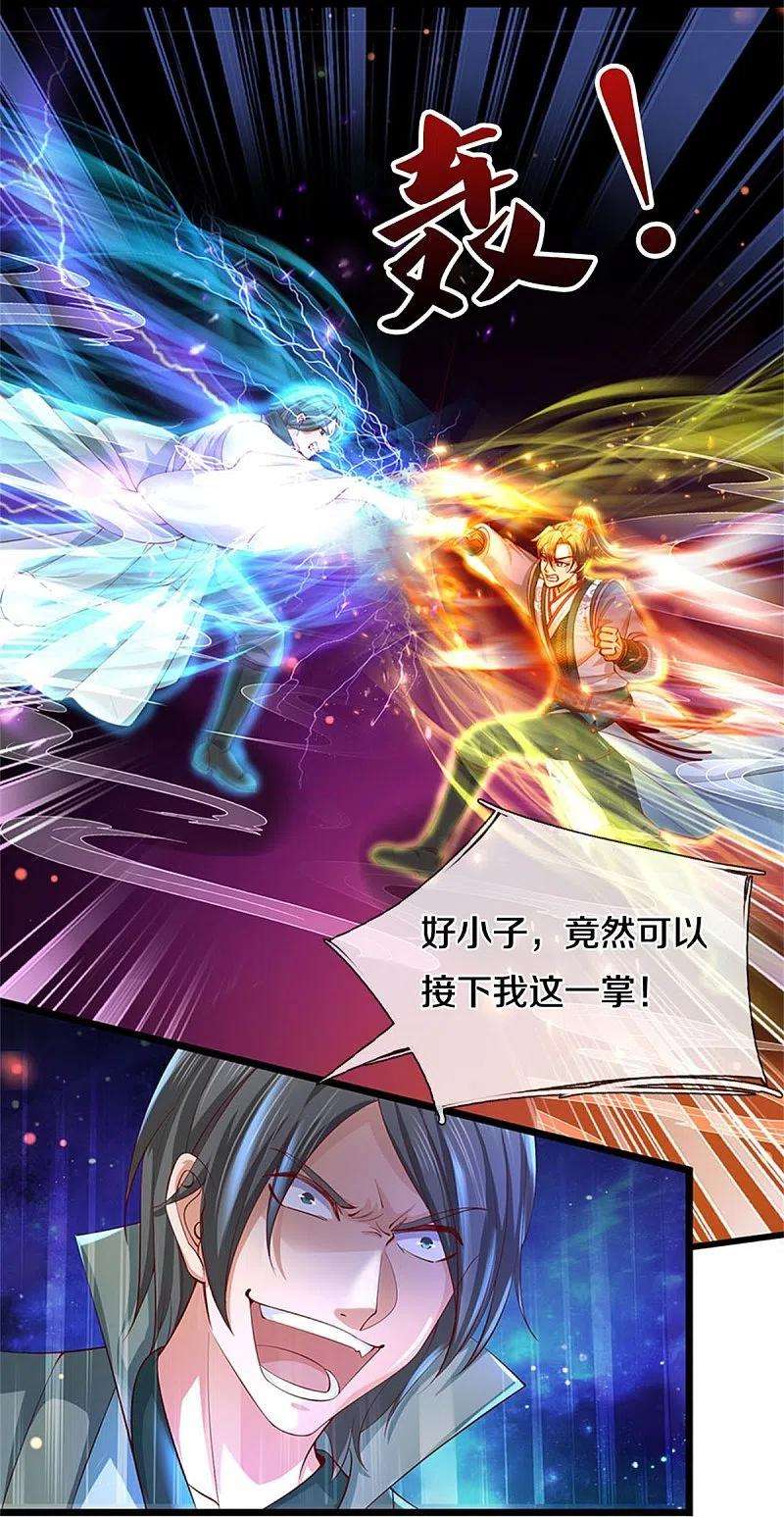 逆天剑神477话 破坏规矩，眼中之钉