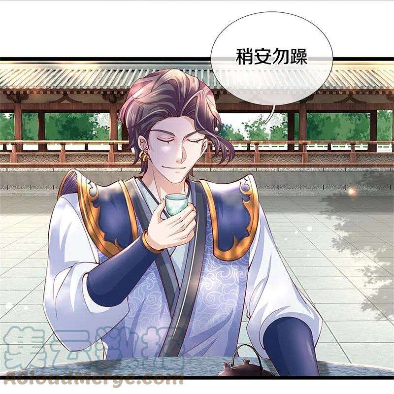 逆天剑神477话 破坏规矩，眼中之钉