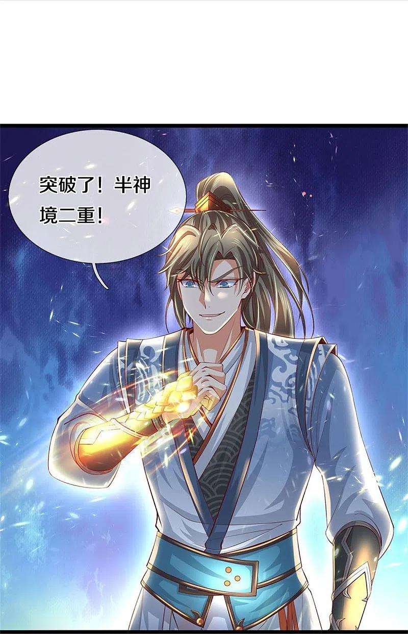 逆天剑神477话 破坏规矩，眼中之钉