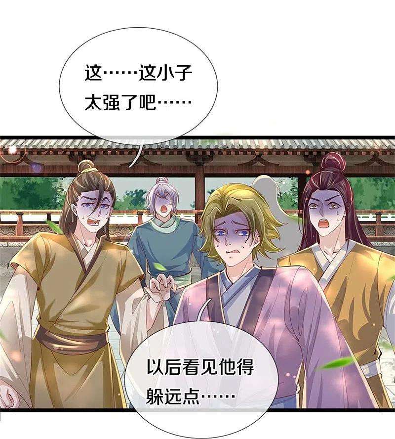 逆天剑神477话 破坏规矩，眼中之钉