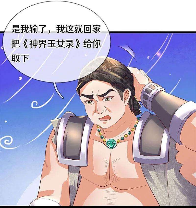 逆天剑神477话 破坏规矩，眼中之钉