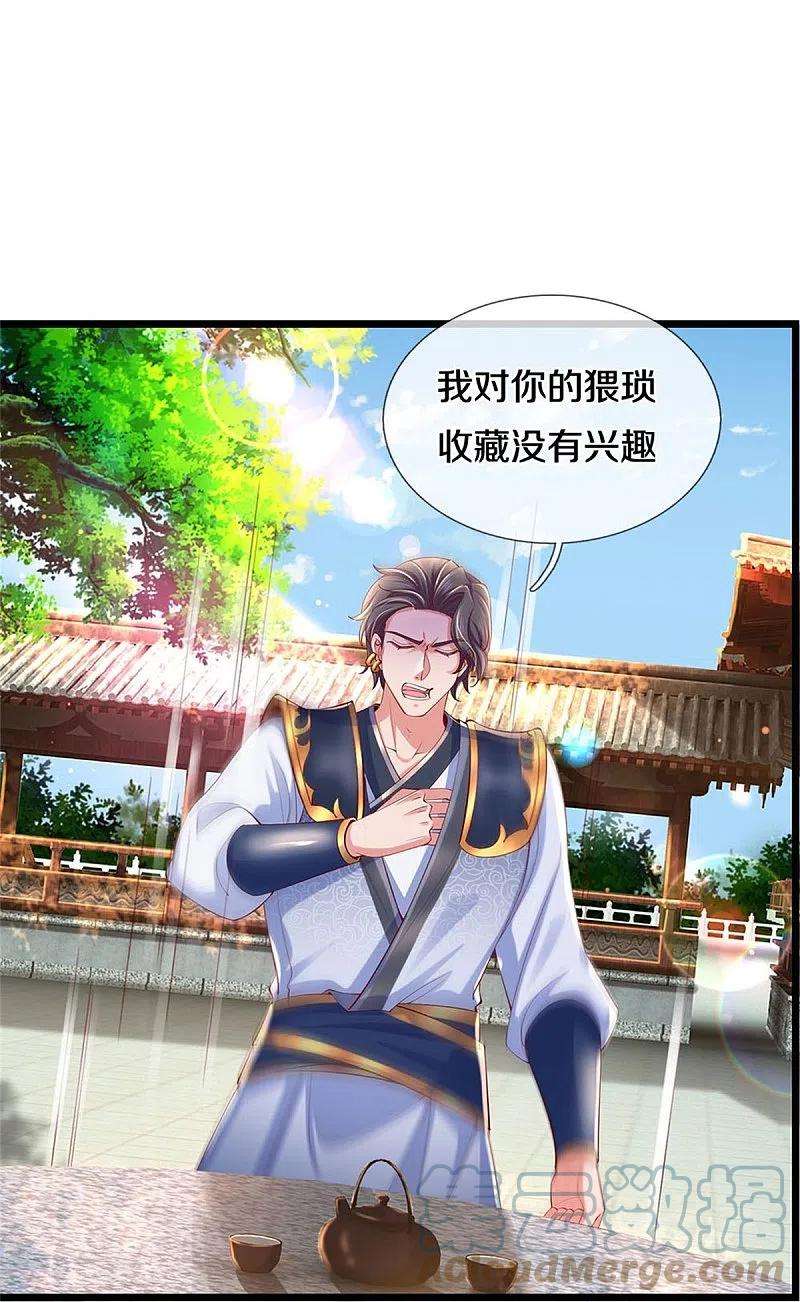 逆天剑神477话 破坏规矩，眼中之钉