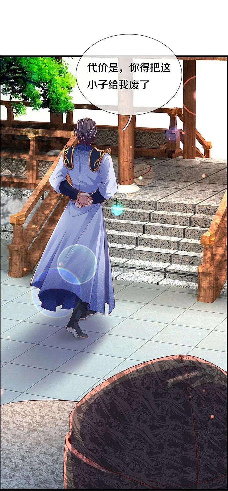 逆天剑神477话 破坏规矩，眼中之钉