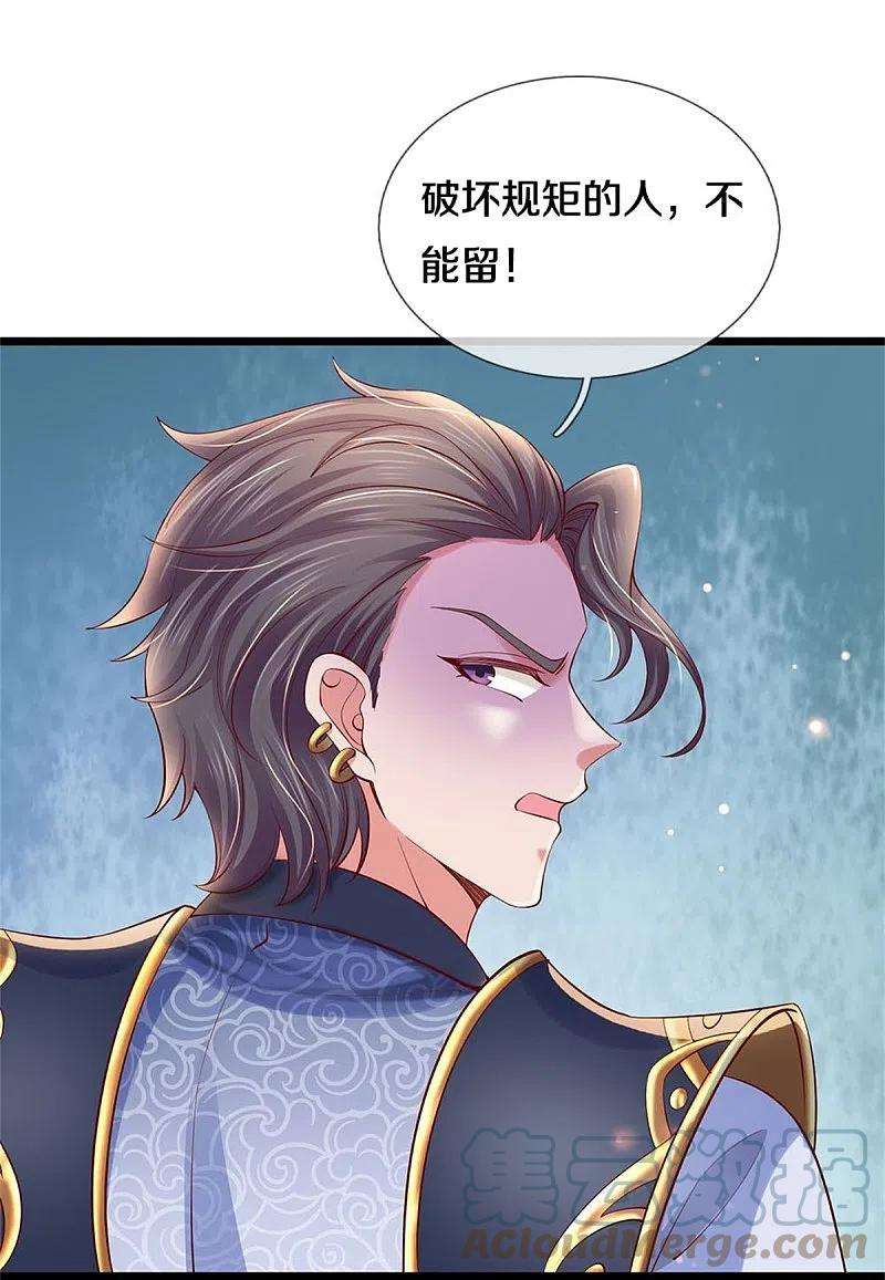 逆天剑神477话 破坏规矩，眼中之钉