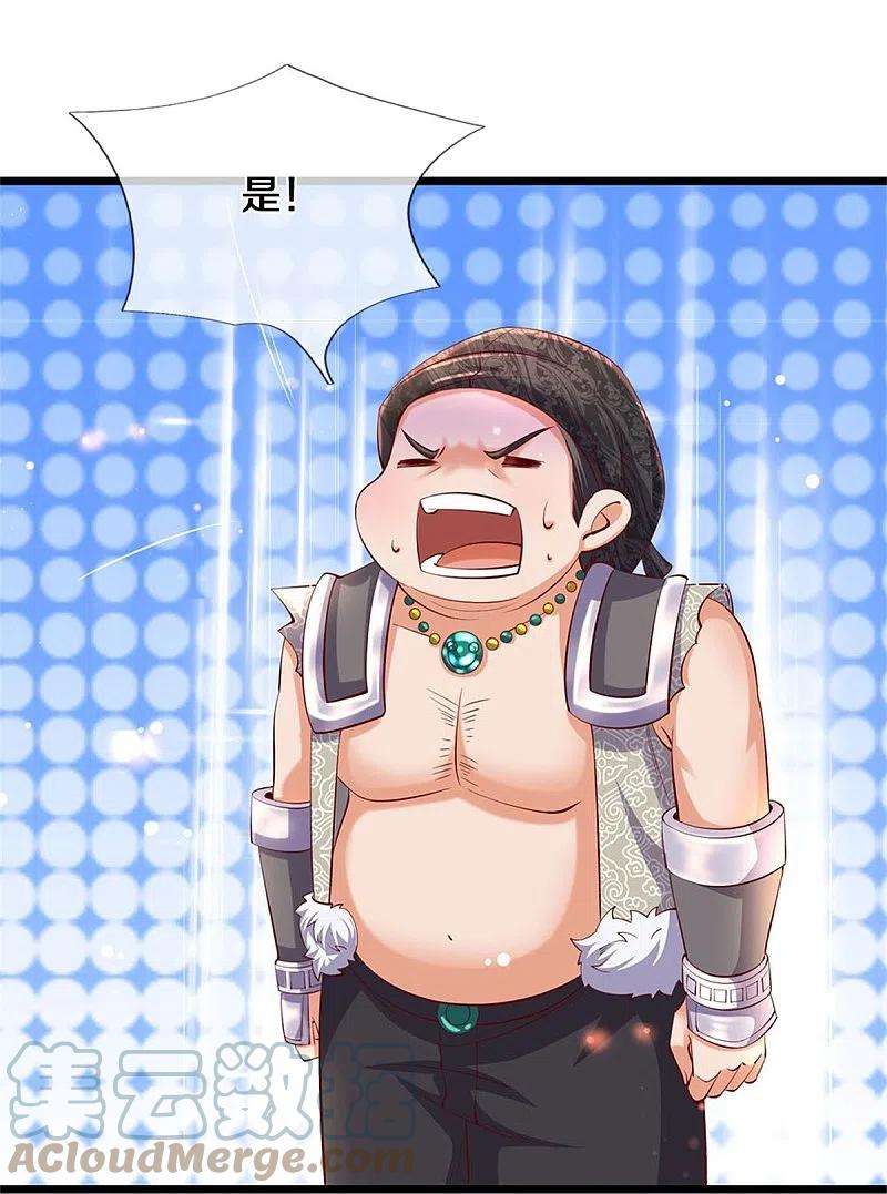 逆天剑神477话 破坏规矩，眼中之钉