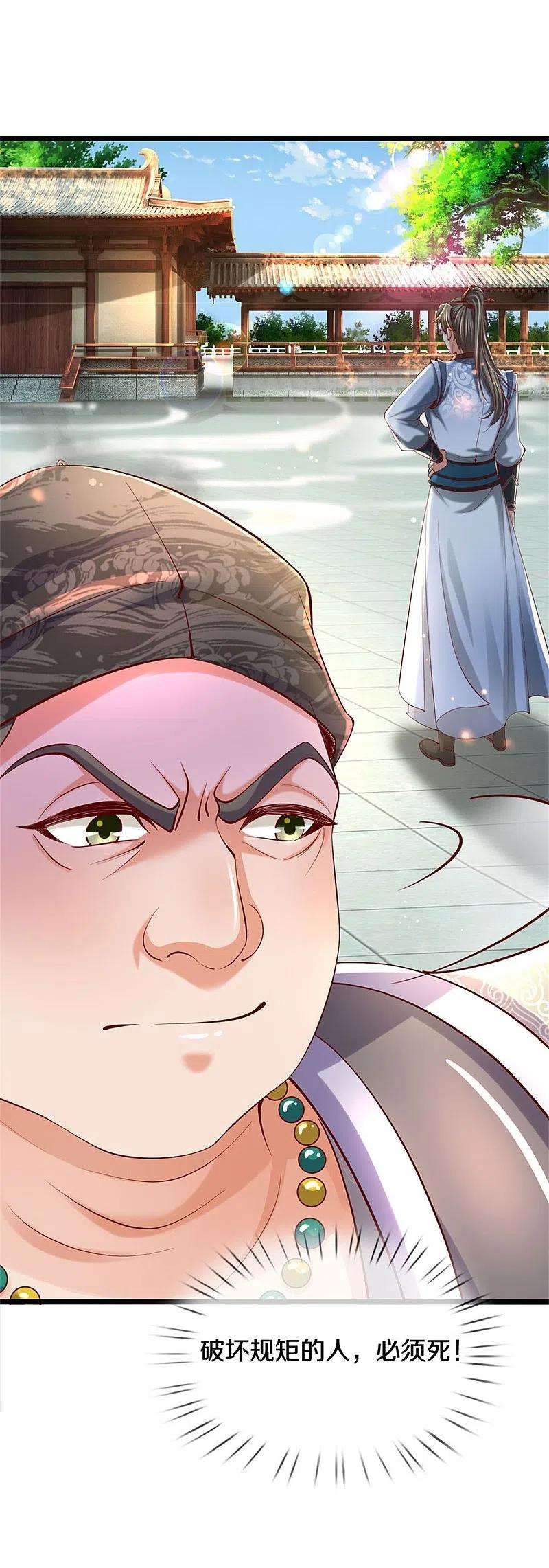 逆天剑神477话 破坏规矩，眼中之钉