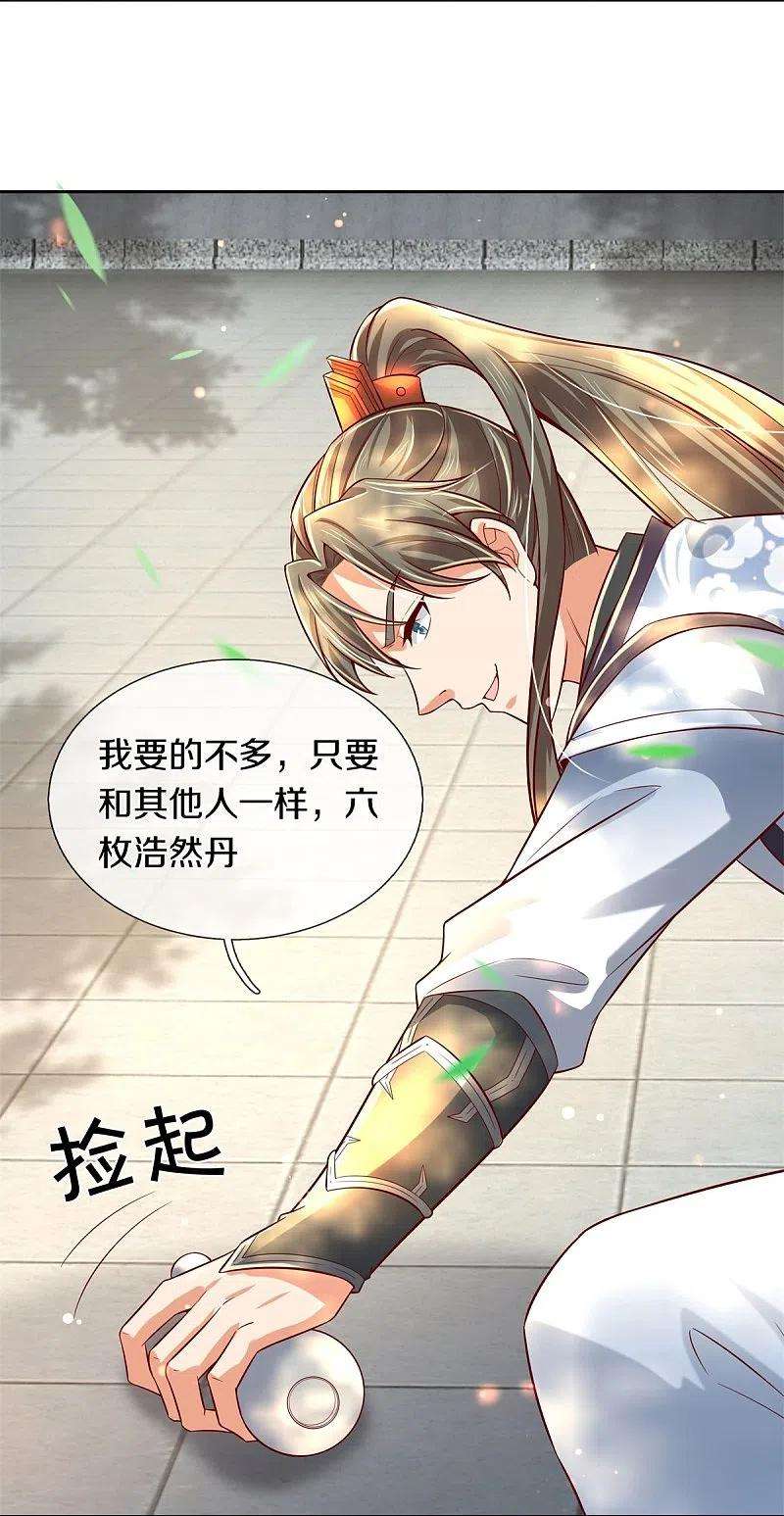 逆天剑神477话 破坏规矩，眼中之钉