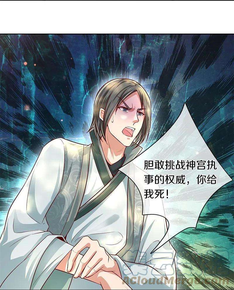 逆天剑神477话 破坏规矩，眼中之钉