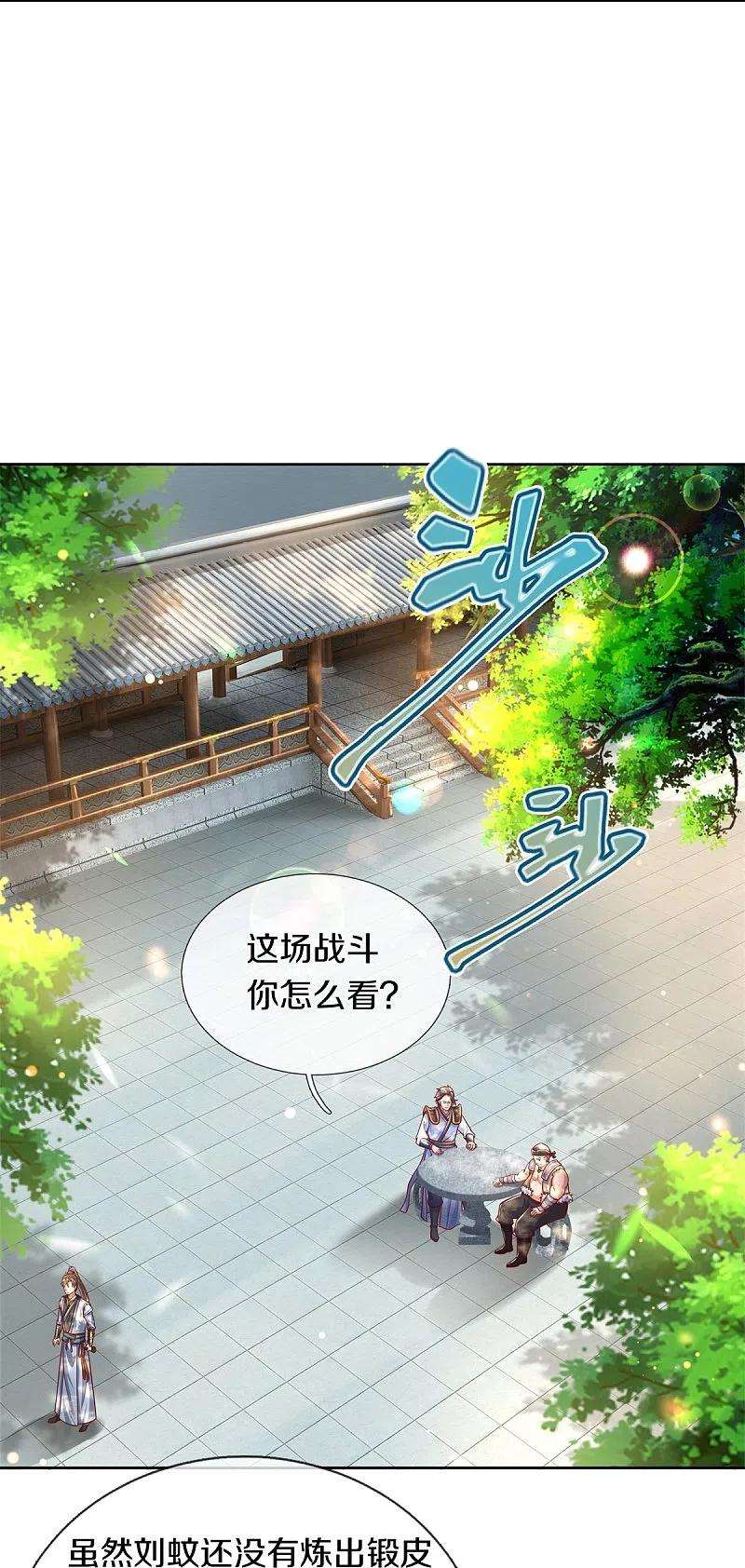 逆天剑神477话 破坏规矩，眼中之钉