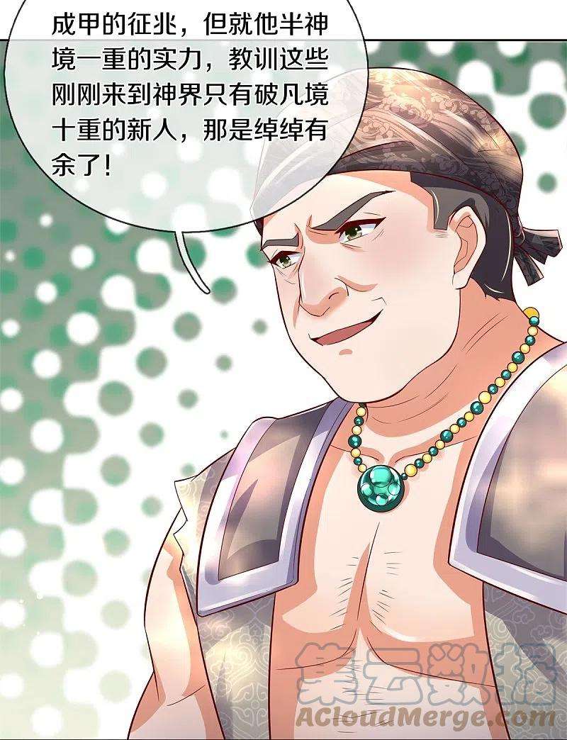 逆天剑神477话 破坏规矩，眼中之钉